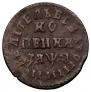 1 kopeck 1714 year