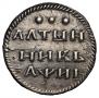 Altyn 1718 year