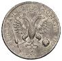 1 rouble 1719 year