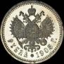 1 rouble 1908 year