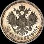 50 kopecks 1910 year