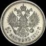 50 kopecks 1910 year