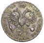 1 rouble 1721 year