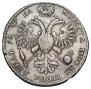 1 rouble 1721 year