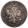 Полтина 1721 года