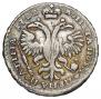 Полтина 1722 года