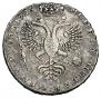 1 rouble 1725 year