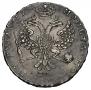 1 rouble 1726 year