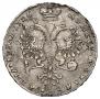 1 рубль 1726 года