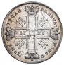 1 рубль 1727 года