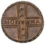1 kopeck 1728 year