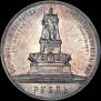 1 rouble 1912 year