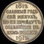 1 rouble 1912 year