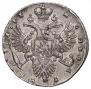 1 рубль 1733 года