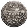 Grivennik 1741 year