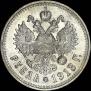 1 rouble 1913 year