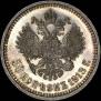 50 kopecks 1913 year