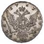 1 рубль 1762 года
