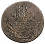 10 kopecks 1762 year