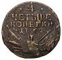 4 kopecks 1762 year