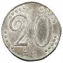 20 kopecks 1787 year