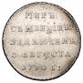 Жетон 1790 года