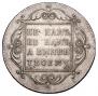 1 рубль 1797 года