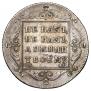 Полтина 1797 года