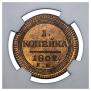 1 копейка 1802 года