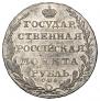 1 рубль 1804 года