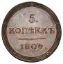 5 kopecks 1804 year