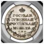 Poltina 1810 year