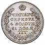 1 rouble 1818 year