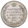 1 рубль 1818 года