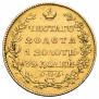 5 roubles 1823 year