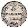 10 kopecks 1826 year