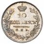 10 kopecks 1826 year
