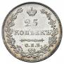 25 копеек 1827 года