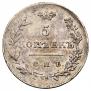5 kopecks 1828 year