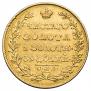 5 рублей 1829 года