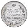 1 rouble 1829 year