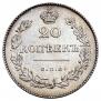 20 kopecks 1831 year