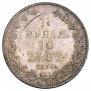 1,5 roubles - 10 złotych 1835 year
