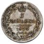 5 kopecks 1835 year