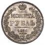 1 rouble 1836 year