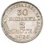30 kopecks - 2 złotych 1836 year