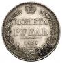 1 rouble 1837 year