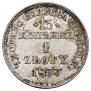 15 kopecks - 1 złoty 1837 year
