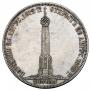 1,5 рубля 1839 года