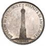 1,5 рубля 1839 года